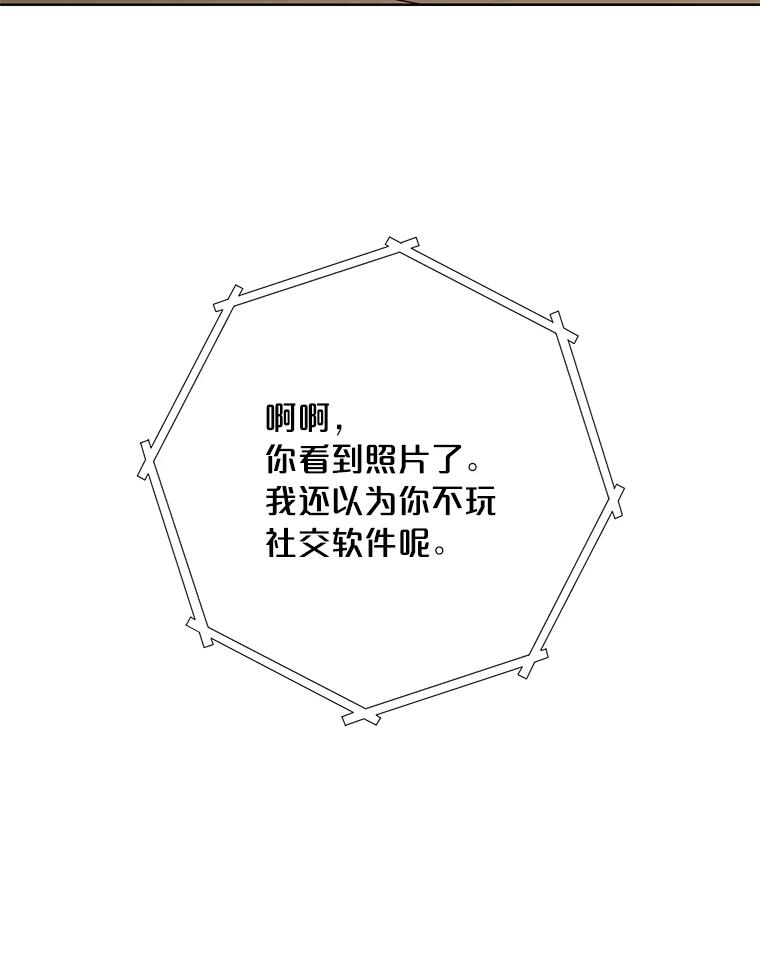 《漂亮哭泣的男人》43.被逼无奈 第94页