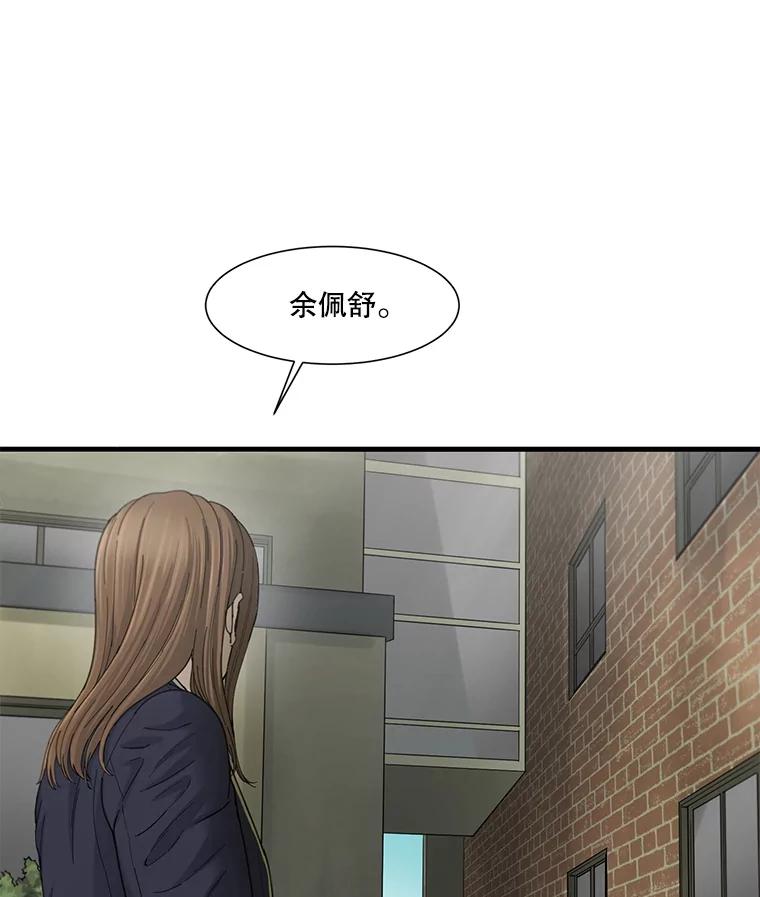 《梦境：黑色牢笼 Wonderland： Black Cage》43.备忘录里的信息 第31页