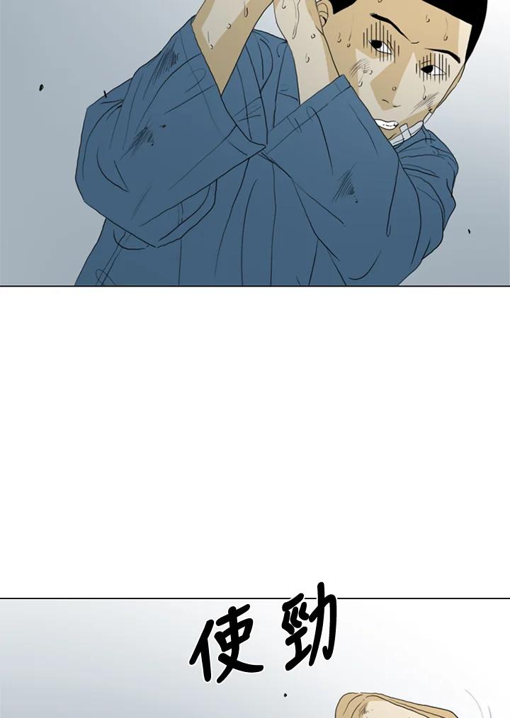 《TEN》第44话 第23页