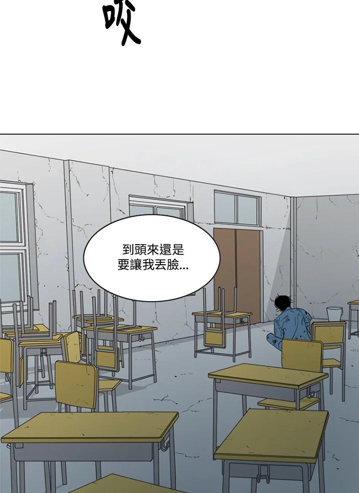 《TEN》第44话 第75页