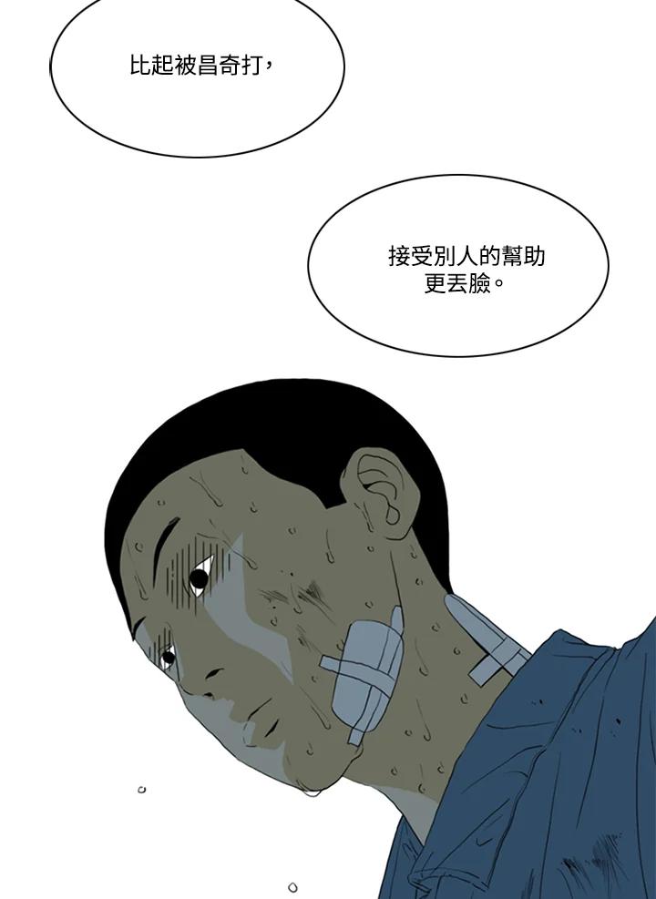 《TEN》第44话 第59页