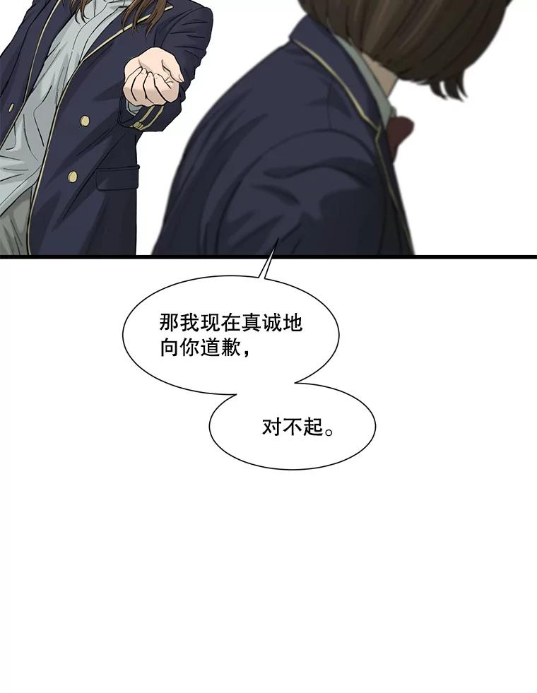 《梦境：黑色牢笼 Wonderland： Black Cage》43.备忘录里的信息 第23页