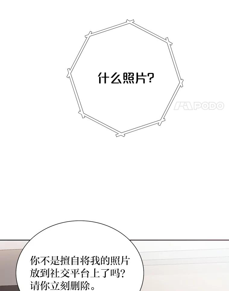 《漂亮哭泣的男人》43.被逼无奈 第92页