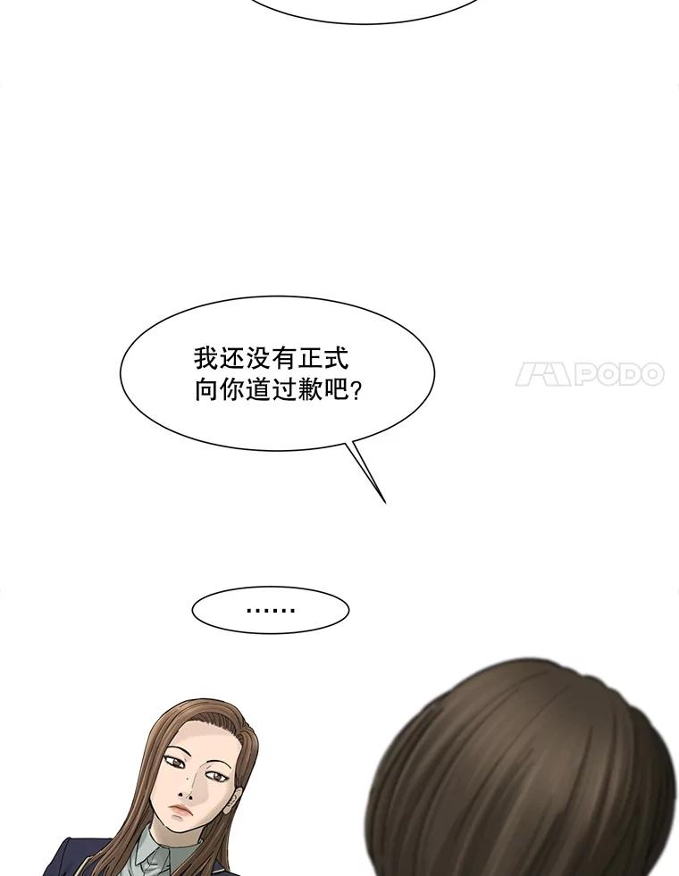 《梦境：黑色牢笼 Wonderland： Black Cage》43.备忘录里的信息 第22页