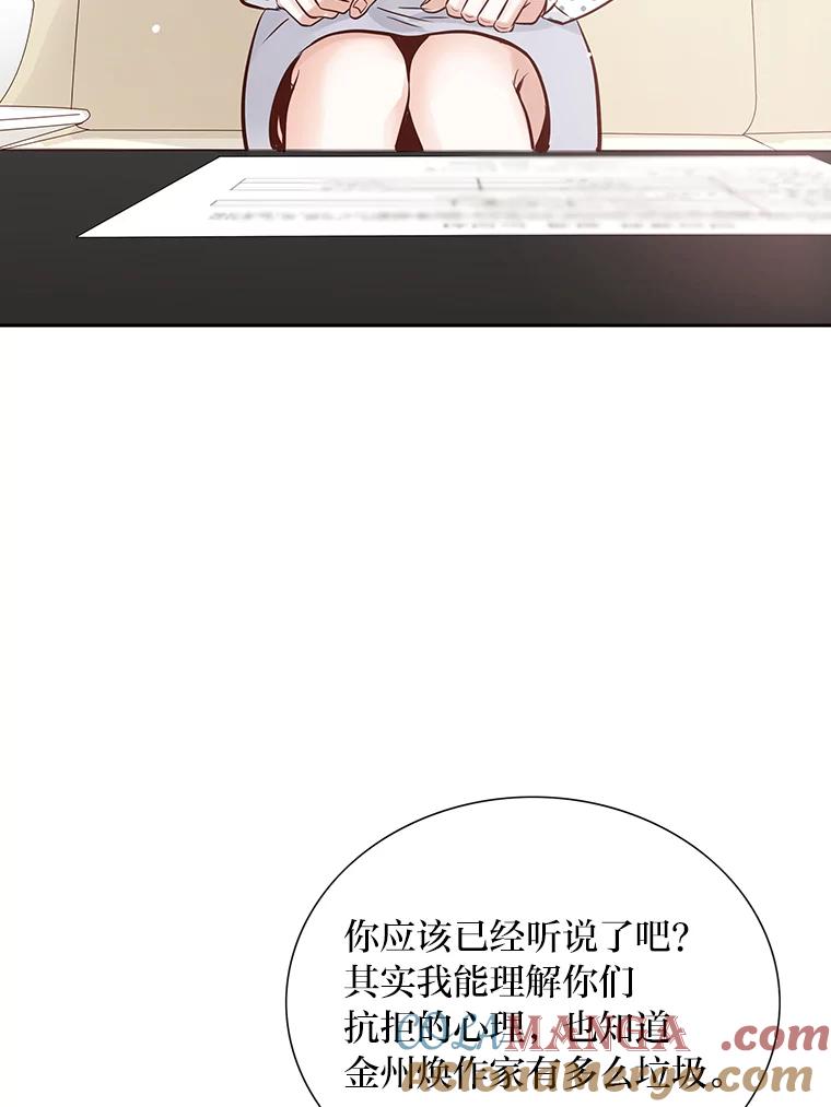 《漂亮哭泣的男人》43.被逼无奈 第13页