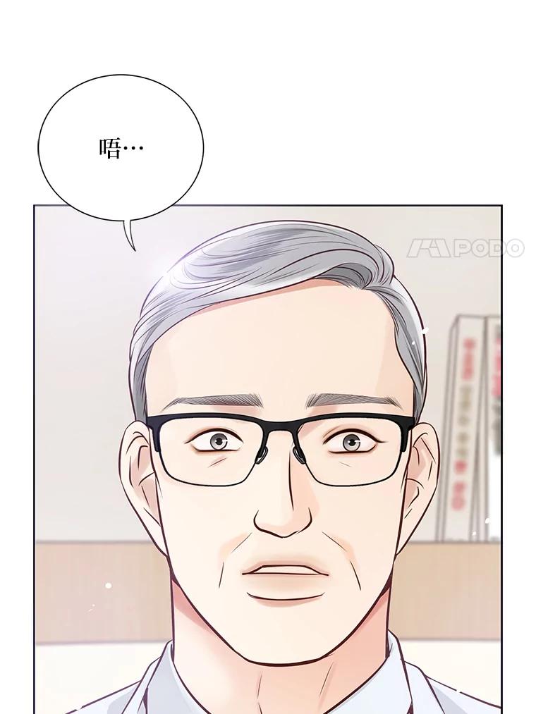 《漂亮哭泣的男人》43.被逼无奈 第52页