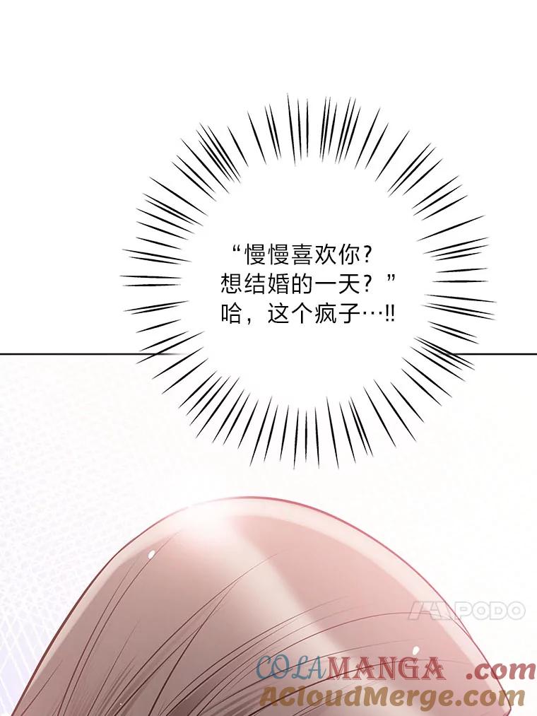 《漂亮哭泣的男人》43.被逼无奈 第45页