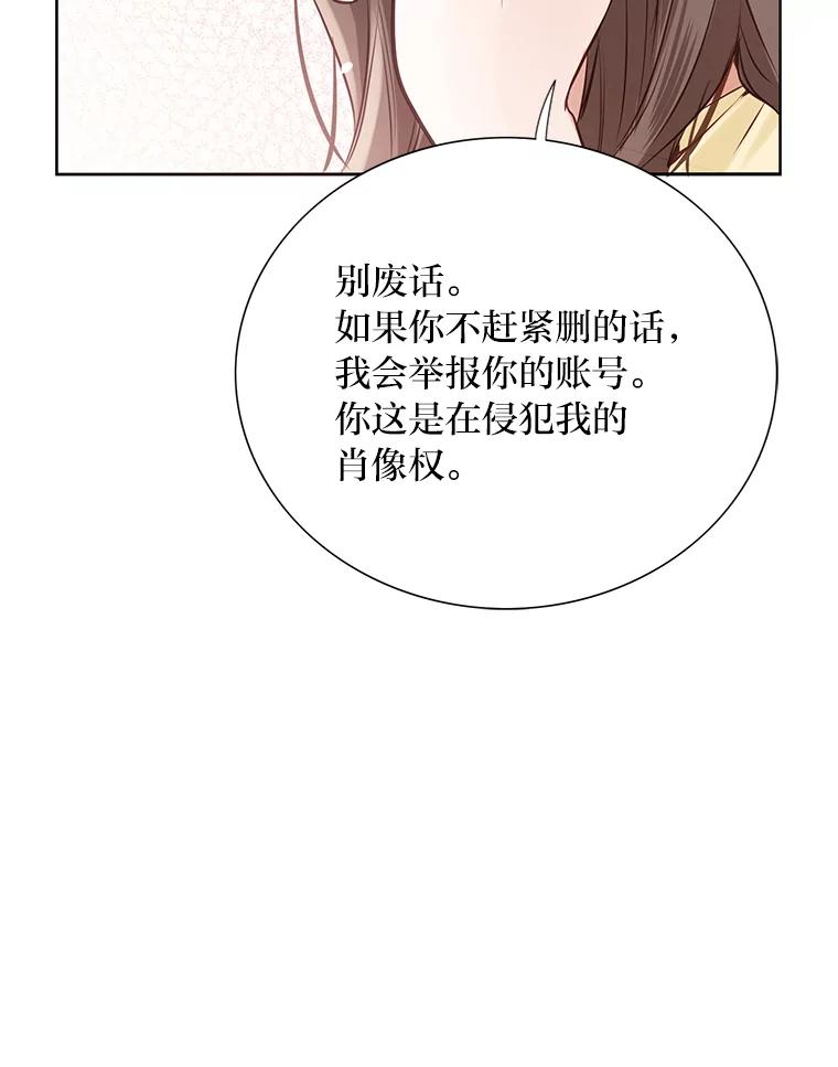 《漂亮哭泣的男人》43.被逼无奈 第96页