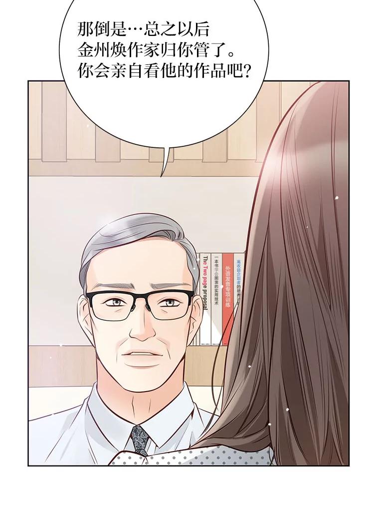 《漂亮哭泣的男人》43.被逼无奈 第66页