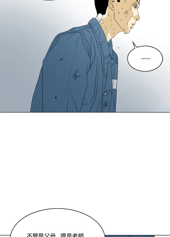 《TEN》第44话 第53页