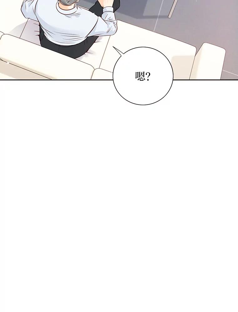 《漂亮哭泣的男人》43.被逼无奈 第51页