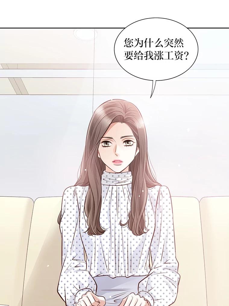 《漂亮哭泣的男人》43.被逼无奈 第12页