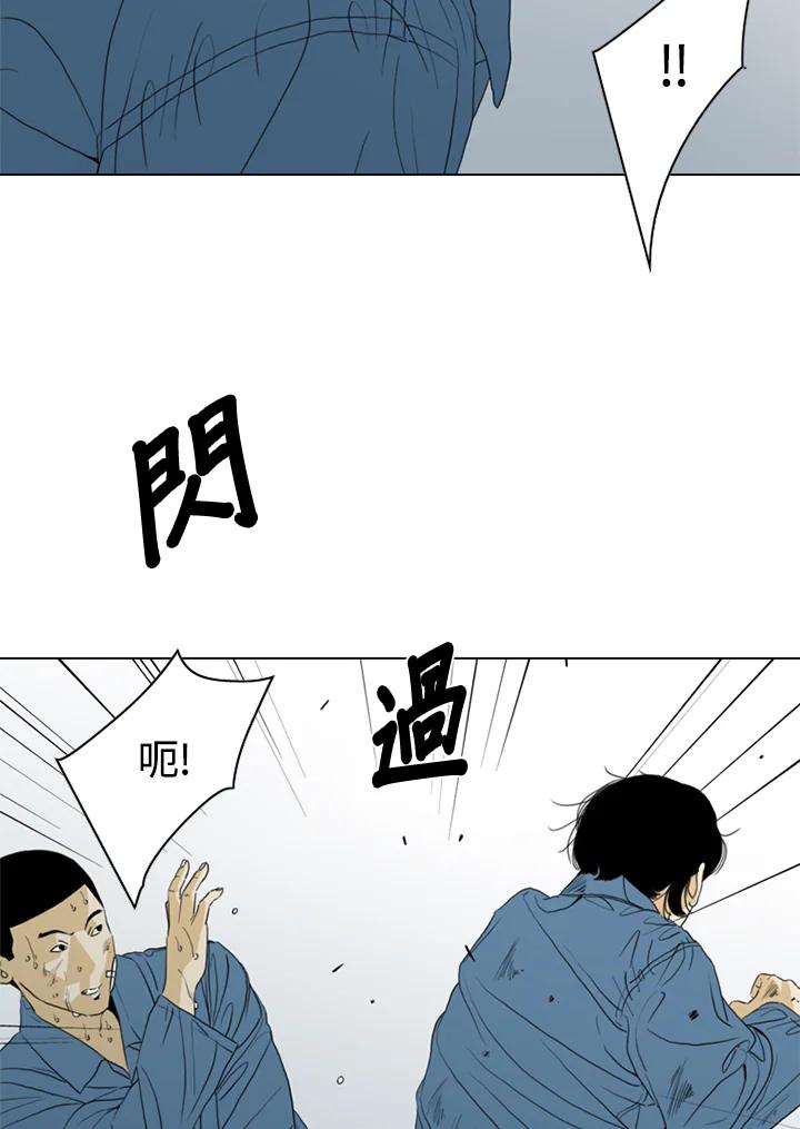 《TEN》第44话 第9页