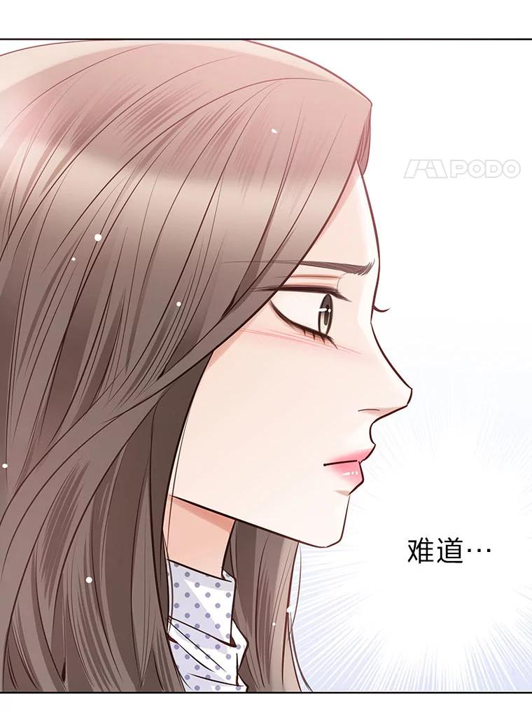 《漂亮哭泣的男人》43.被逼无奈 第36页