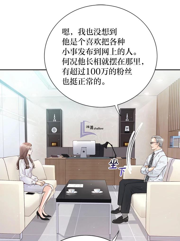 《漂亮哭泣的男人》43.被逼无奈 第32页