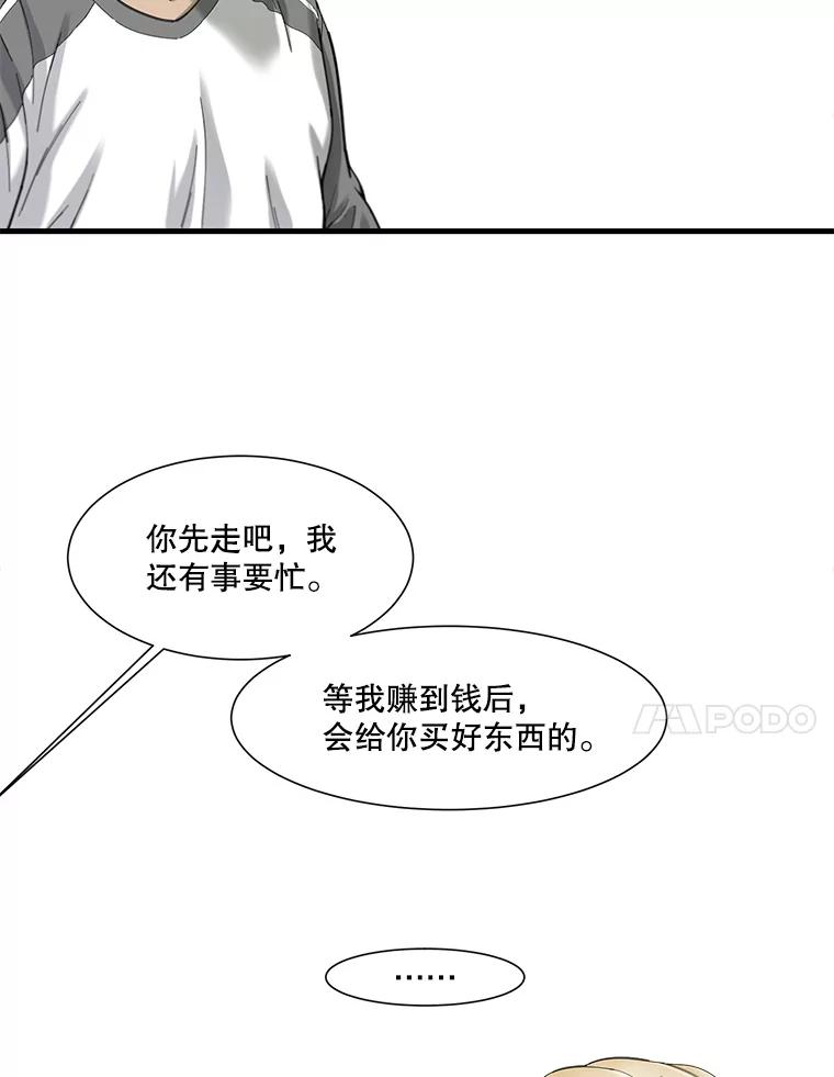 《梦境：黑色牢笼 Wonderland： Black Cage》43.备忘录里的信息 第82页