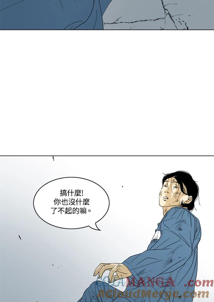 《TEN》第44话 第4页