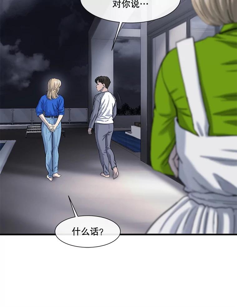 《梦境：黑色牢笼 Wonderland： Black Cage》43.备忘录里的信息 第64页