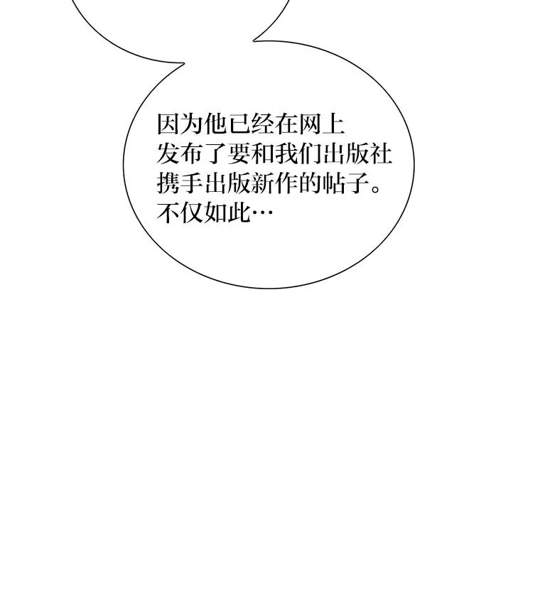 《漂亮哭泣的男人》43.被逼无奈 第26页