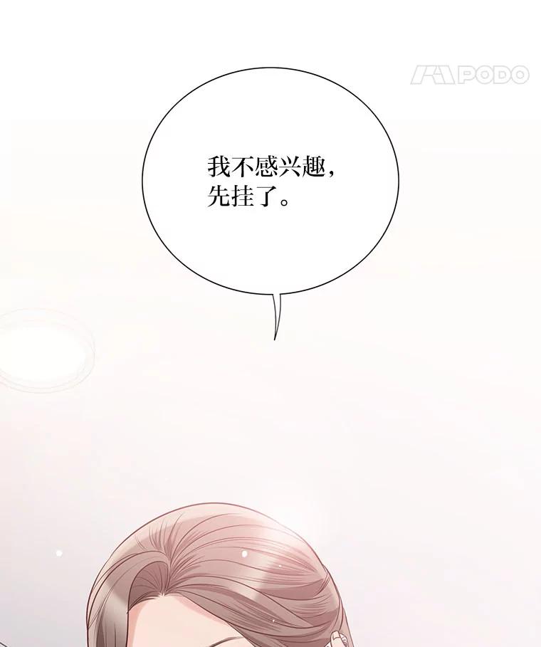 《漂亮哭泣的男人》43.被逼无奈 第127页