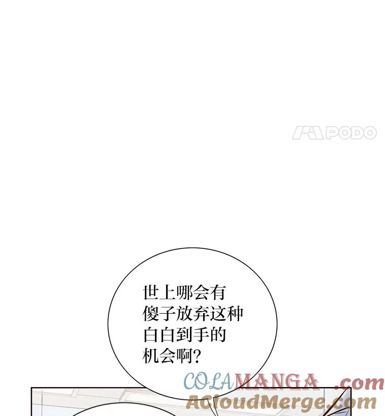 《漂亮哭泣的男人》43.被逼无奈 第29页