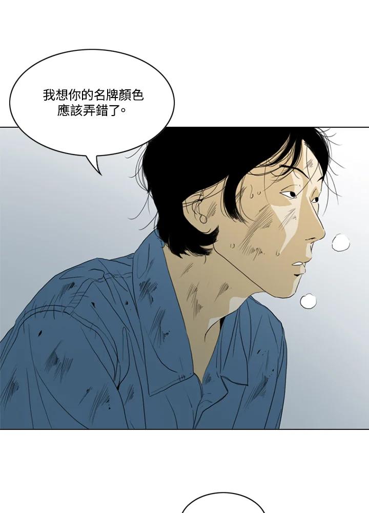 《TEN》第44话 第47页