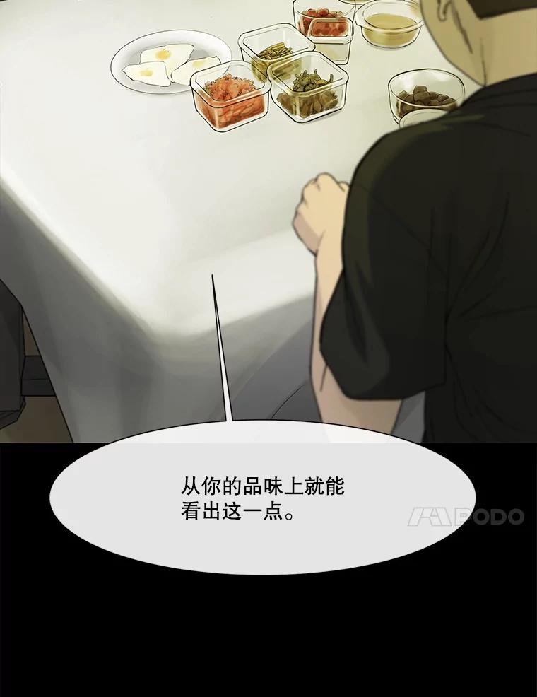 《梦境：黑色牢笼 Wonderland： Black Cage》43.备忘录里的信息 第72页