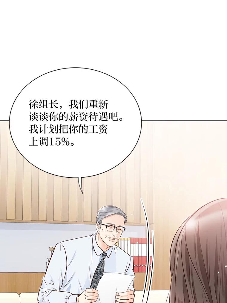 《漂亮哭泣的男人》43.被逼无奈 第10页