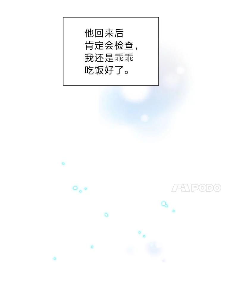 《漂亮哭泣的男人》43.被逼无奈 第82页