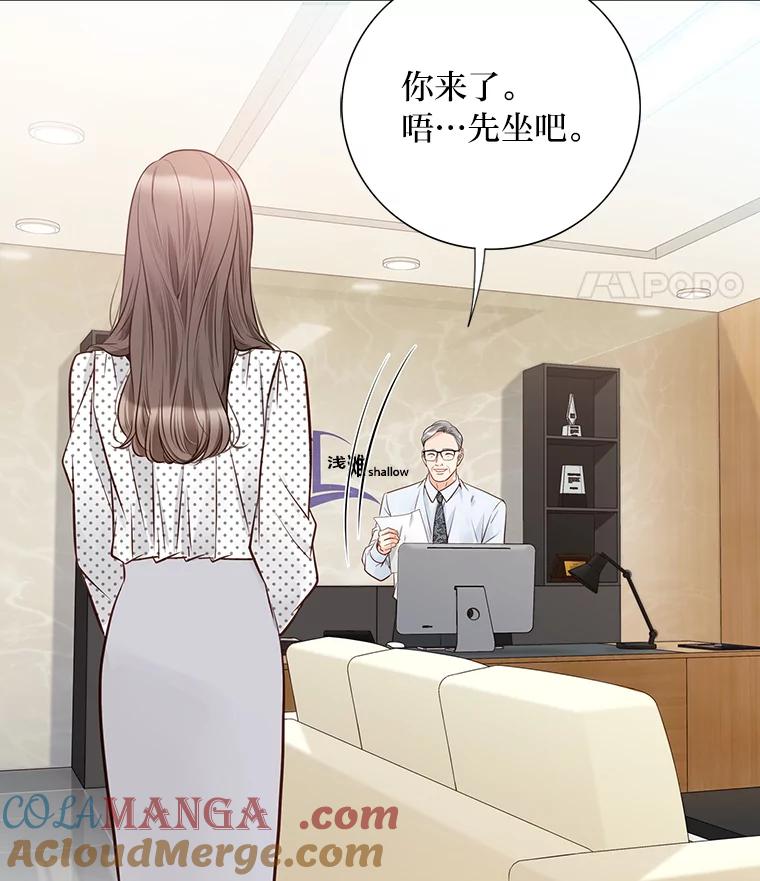 《漂亮哭泣的男人》43.被逼无奈 第5页