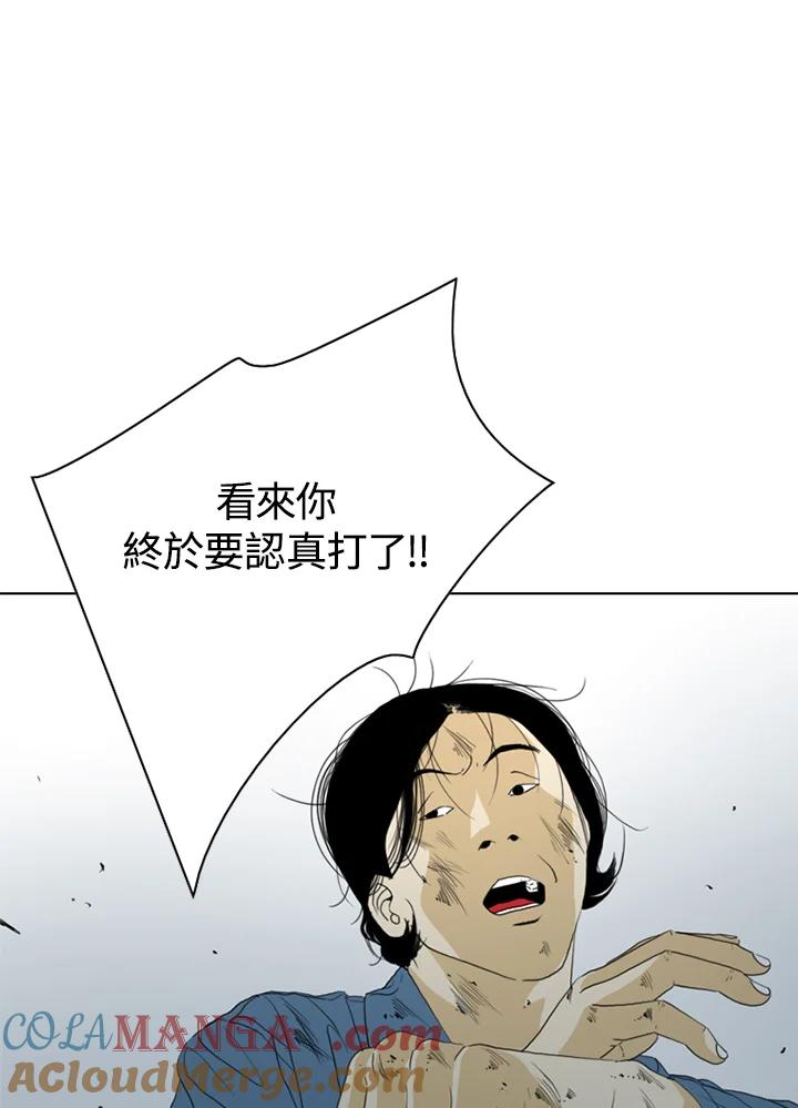《TEN》第44话 第28页