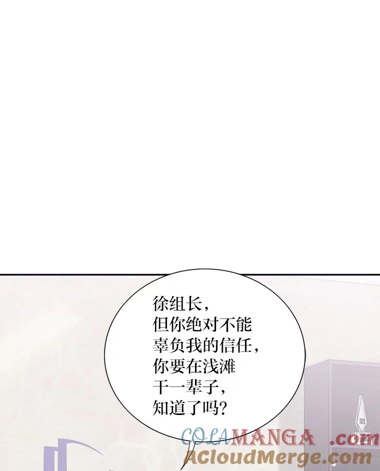 《漂亮哭泣的男人》43.被逼无奈 第57页