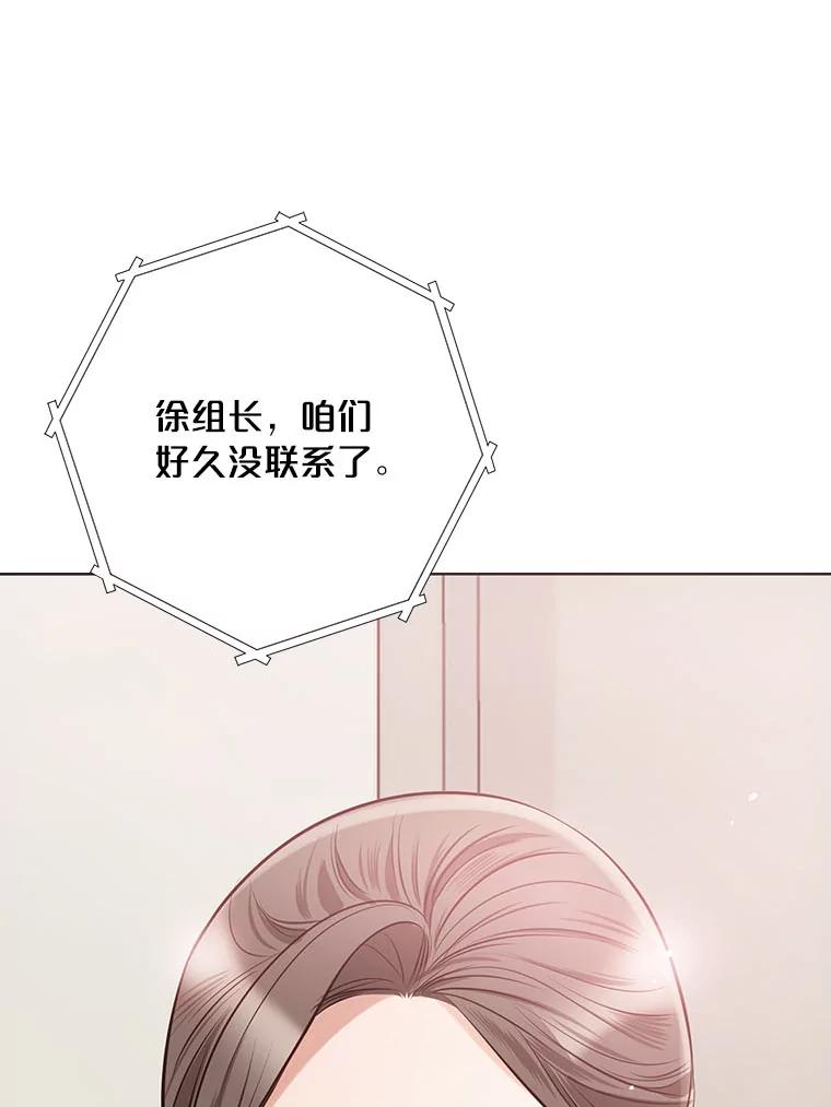《漂亮哭泣的男人》43.被逼无奈 第90页
