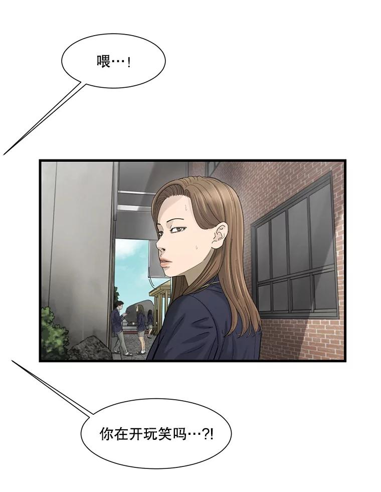 《梦境：黑色牢笼 Wonderland： Black Cage》43.备忘录里的信息 第18页