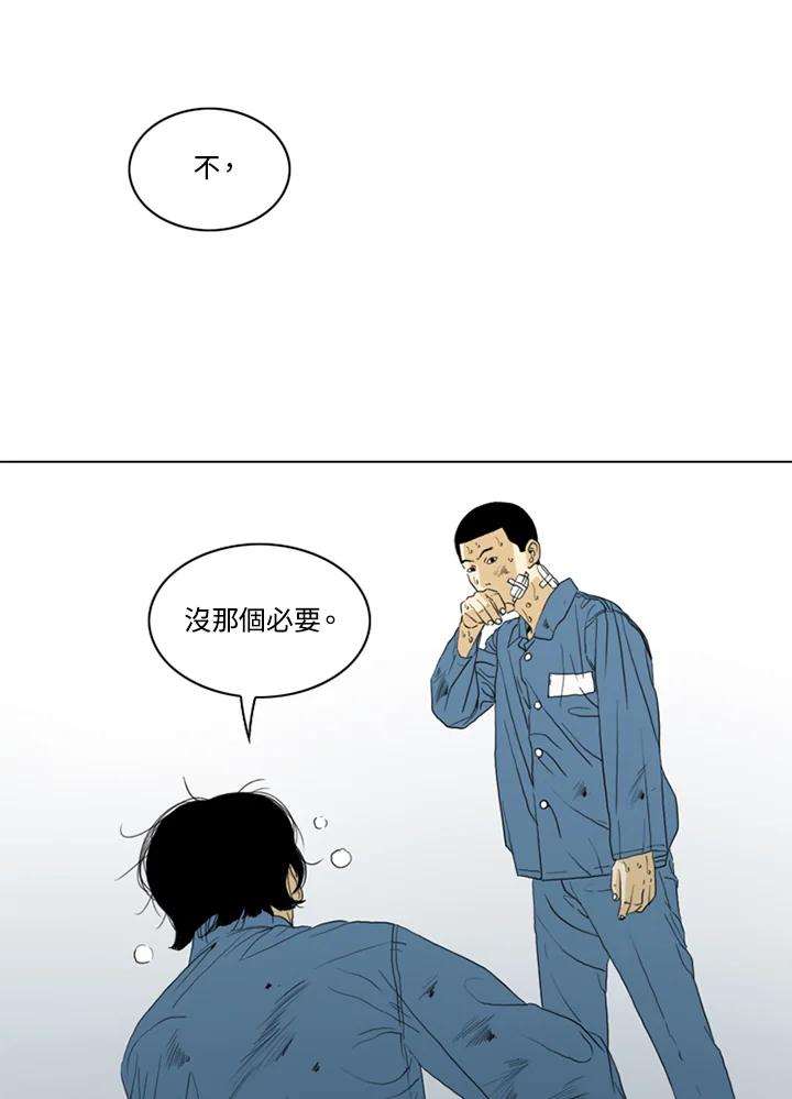 《TEN》第44话 第50页