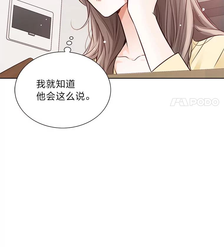 《漂亮哭泣的男人》43.被逼无奈 第99页