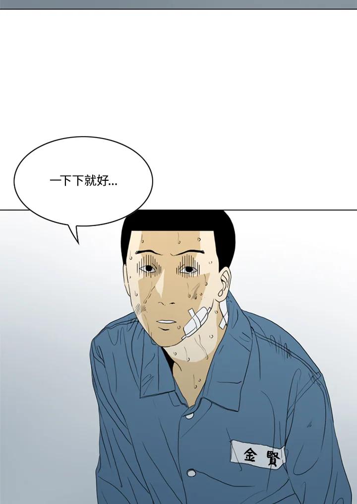 《TEN》第44话 第17页