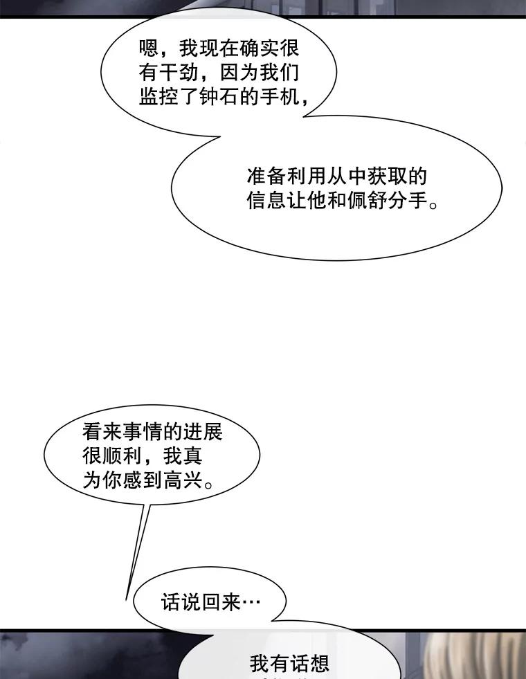 《梦境：黑色牢笼 Wonderland： Black Cage》43.备忘录里的信息 第63页