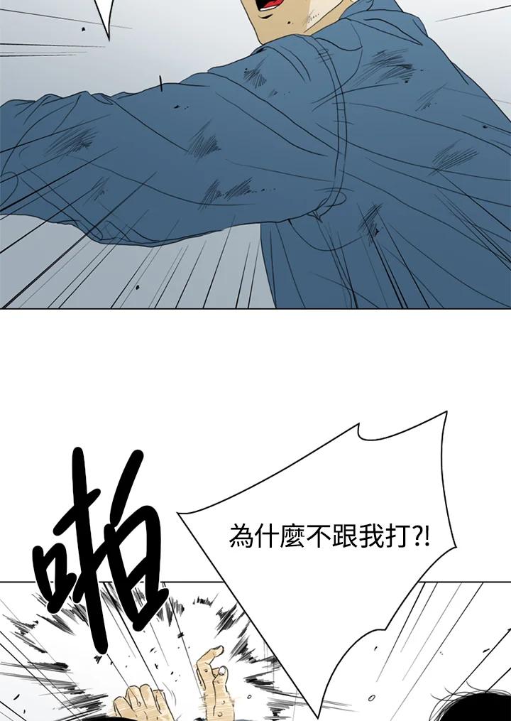 《TEN》第44话 第11页