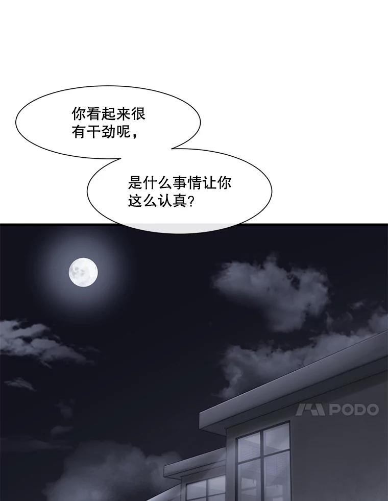 《梦境：黑色牢笼 Wonderland： Black Cage》43.备忘录里的信息 第62页