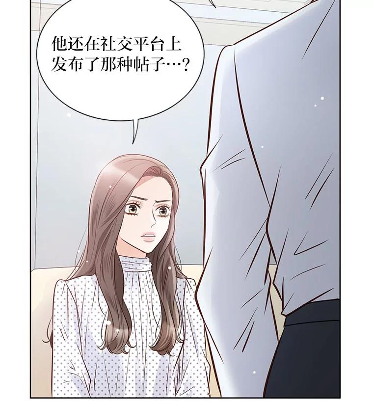 《漂亮哭泣的男人》43.被逼无奈 第30页