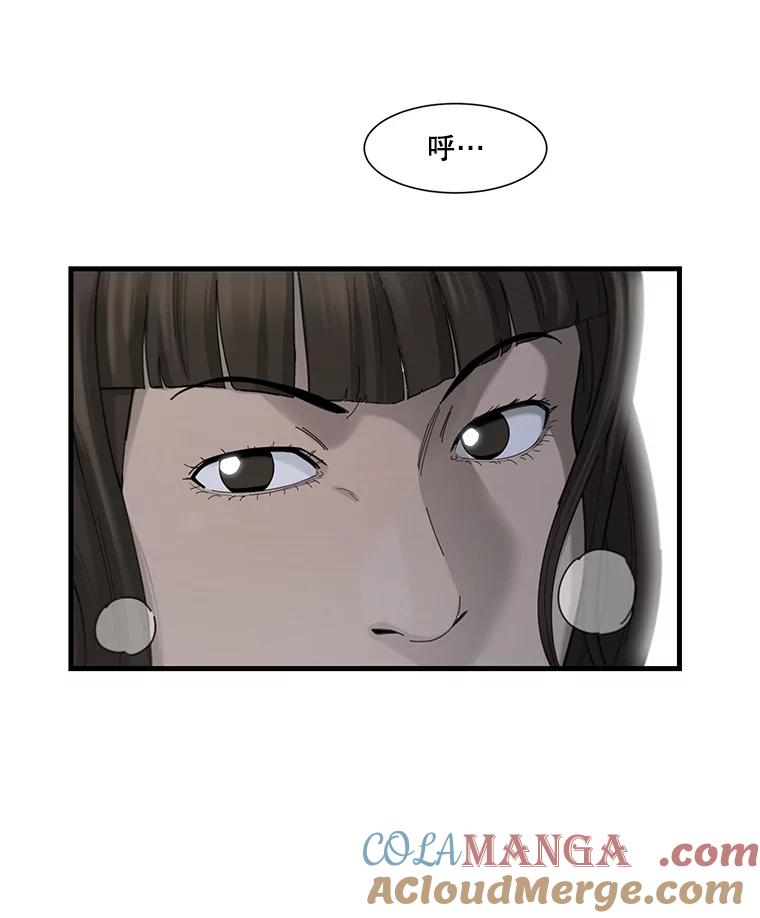 《梦境：黑色牢笼 Wonderland： Black Cage》43.备忘录里的信息 第13页