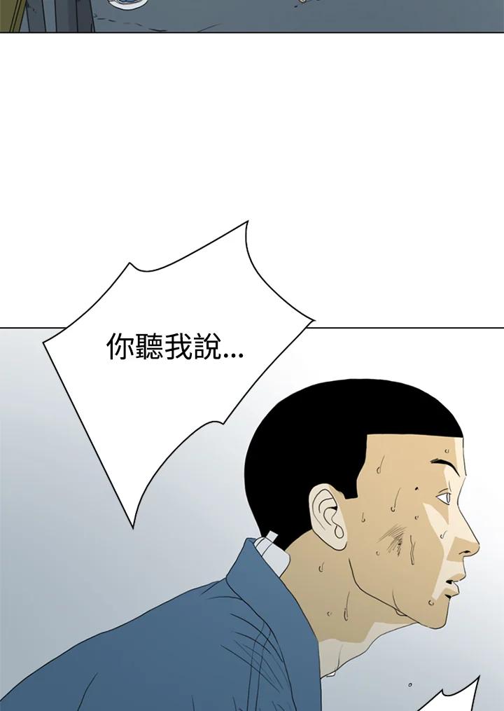 《TEN》第44话 第8页
