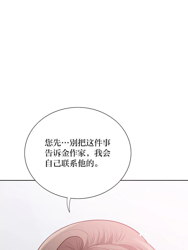 《漂亮哭泣的男人》43.被逼无奈 第67页