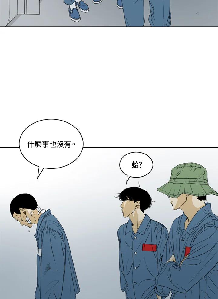 《TEN》第44话 第68页