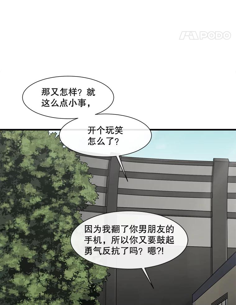 《梦境：黑色牢笼 Wonderland： Black Cage》43.备忘录里的信息 第19页