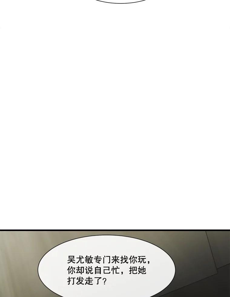 《梦境：黑色牢笼 Wonderland： Black Cage》43.备忘录里的信息 第84页