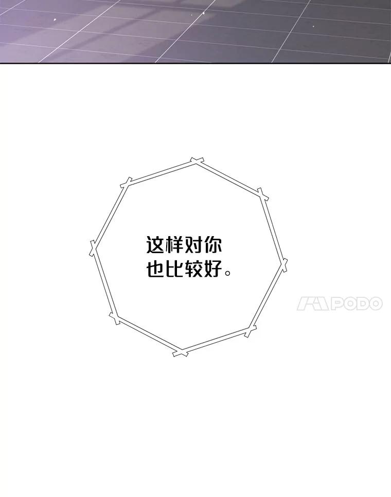《漂亮哭泣的男人》43.被逼无奈 第116页