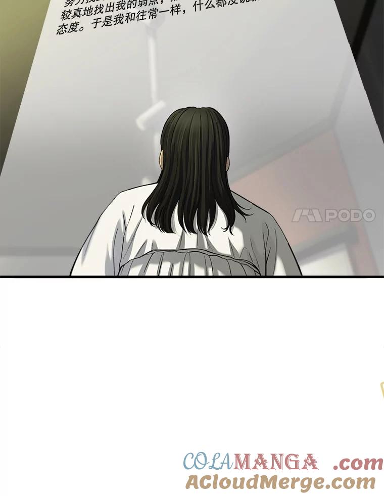 《梦境：黑色牢笼 Wonderland： Black Cage》43.备忘录里的信息 第69页