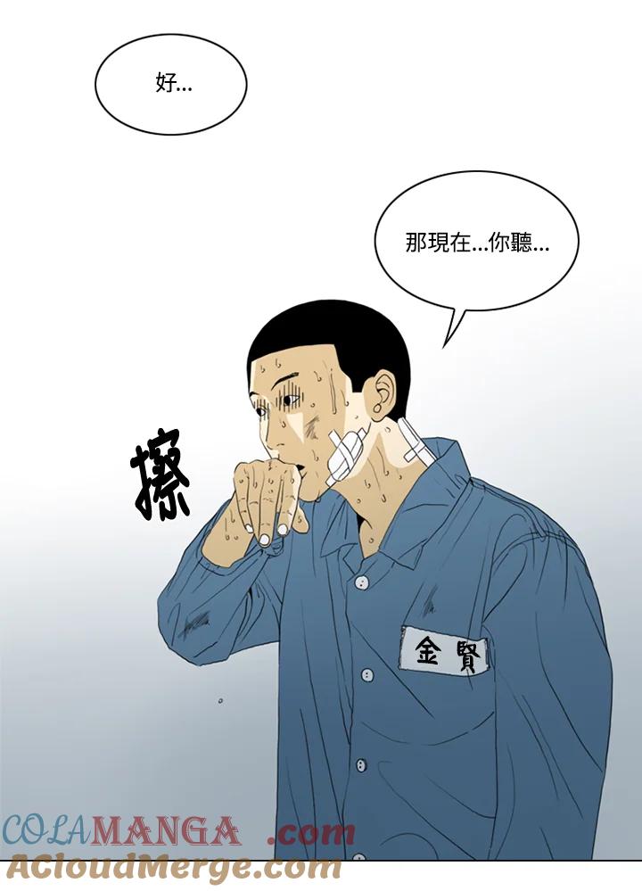 《TEN》第44话 第49页